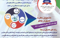 شرکت پرمون طب ایرانیان استخدام می کند