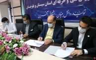 تفاهمنامه چهارجانبه با فنی و حرفه‌ای سیستان و بلوچستان امضا شد