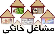 ایجاد ۱۰۰ فروشگاه مجازی برای محصولات طرح ملی مشاغل خانگی در زنجان